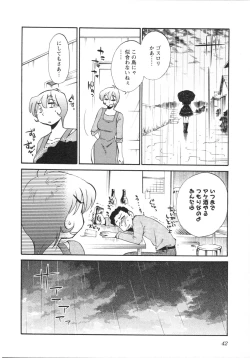 Page 45 of Mikazuki ga Waratteru Vol.5