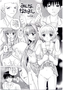 Page 4 of Kimi ga nozomu eien zettai zetsumei 2