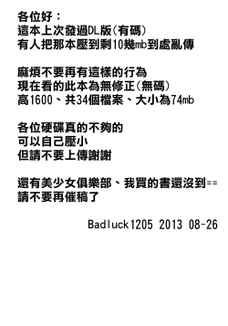 Page 2 of Hな身体測定&SEX健康診断
