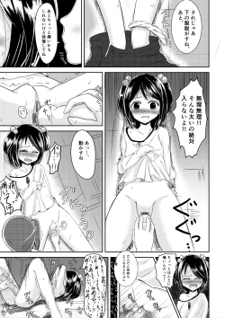 Page 11 of Yuugata no Tomodachi