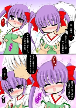 Page 10 of Sousaku Loli Miko Manga