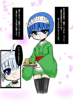 Download 創作ロリ巫女