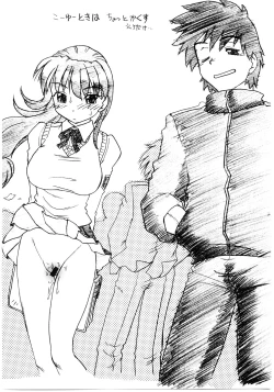 Page 7 of Koikeda-san to Asobou!!