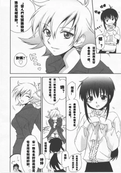 Page 4 of Mozart ni Koishite