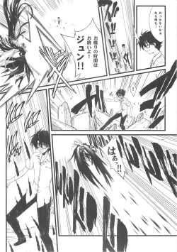 Page 19 of XXII SECOND DOLL