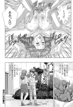 Page 115 of Sex Drive