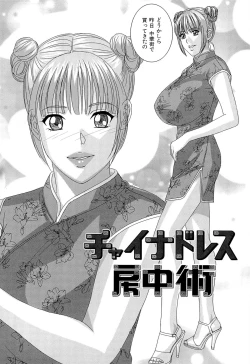 Page 133 of Sex Drive