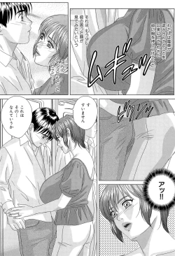 Page 167 of Sex Drive