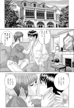 Page 170 of Sex Drive