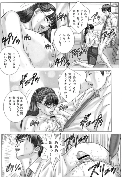 Page 184 of Sex Drive