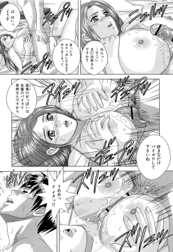 Page 18 of Sex Drive