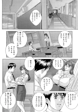 Page 195 of Sex Drive