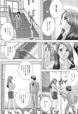 Page 23 of Sex Drive