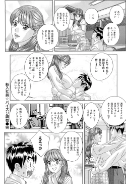 Page 51 of Sex Drive