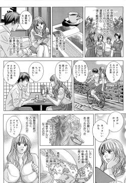 Page 71 of Sex Drive