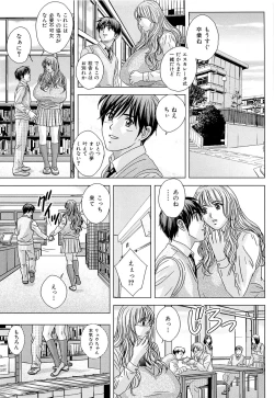 Page 74 of Sex Drive