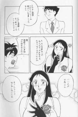 Page 38 of Next Climax Magazine 2