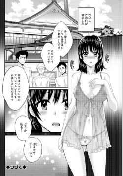 Page 20 of Niizuma Osenaka Nagashimasu Ch. 13
