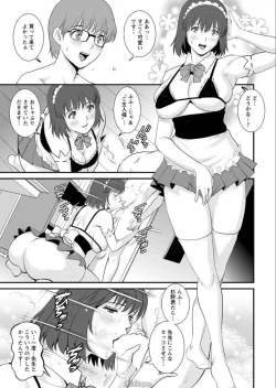 Page 9 of Hitozuma Jokyoushi Main-san Ch. 14