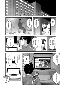 Page 7 of Hitoduma Onnakyoshi Main-san Ch. 14