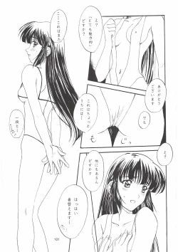 Page 101 of Love and dream are back