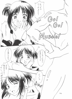 Page 116 of Love and dream are back