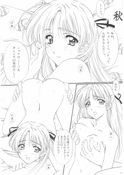 Page 11 of Love and dream are back