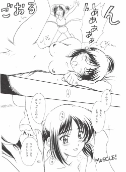 Page 122 of Love and dream are back