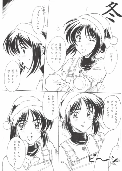 Page 125 of Love and dream are back