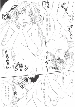 Page 15 of Love and dream are back