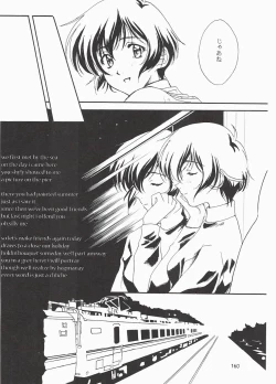 Page 160 of Love and dream are back