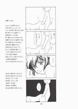 Page 161 of Love and dream are back