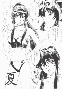 Page 163 of Love and dream are back