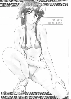 Page 178 of Love and dream are back