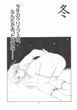 Page 17 of Love and dream are back