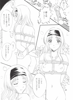 Page 188 of Love and dream are back