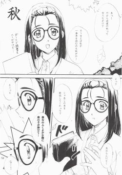 Page 53 of Love and dream are back