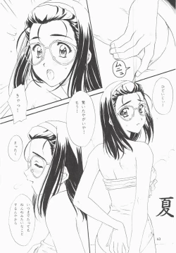 Page 63 of Love and dream are back