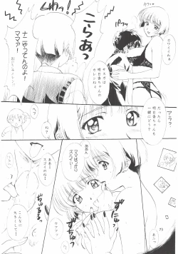 Page 73 of Love and dream are back