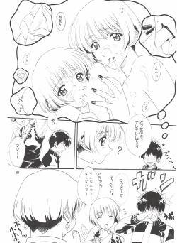 Page 81 of Love and dream are back