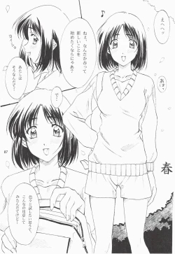 Page 87 of Love and dream are back