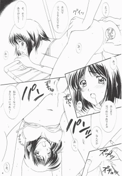 Page 94 of Love and dream are back