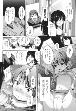 Page 13 of COMIC Shoujo Shiki Haru 2013