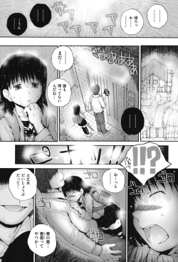 Page 150 of COMIC Shoujo Shiki Haru 2013