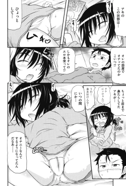 Page 171 of COMIC Shoujo Shiki Haru 2013