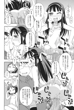 Page 193 of COMIC Shoujo Shiki Haru 2013