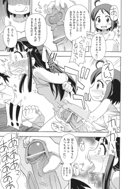 Page 198 of COMIC Shoujo Shiki Haru 2013