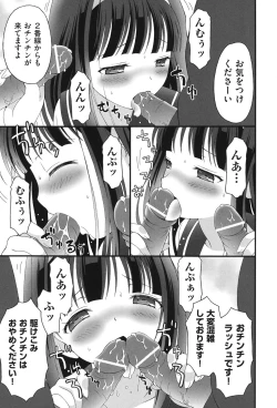 Page 208 of COMIC Shoujo Shiki Haru 2013