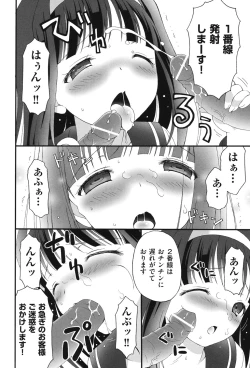 Page 209 of COMIC Shoujo Shiki Haru 2013