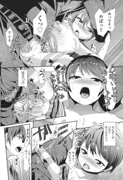 Page 25 of COMIC Shoujo Shiki Haru 2013